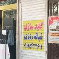 اجاره ۱۴ متر مغازه چهاراگلی|اجارهٔ مغازه و غرفه|تهران, جیحون|دیوار