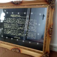 تابلو وان یکاد