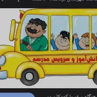 نیازمند سرویس سما