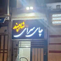 فروش تابلو|تابلو، نقاشی، عکس|اصفهان, برازنده|دیوار