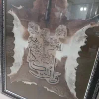 تابلو وان یکاد نو روی پوست نوشته شده سایز 80