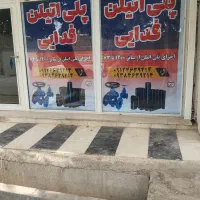 اجرای پلی اتلن|خدمات پیشه و مهارت|تهران, چوب تراش|دیوار