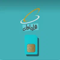 09144059020|سیم‌کارت|ارومیه, |دیوار