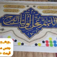 پرچم نیمه شعبان|عمده‌فروشی|مشهد, سناباد|دیوار