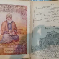 شاهنامه قدیمی مصور ،|کتاب و مجله ادبی|تهران, آرژانتین|دیوار