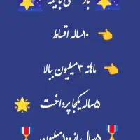 بیمه عمراقساطی برای همه وبازنشستگی۵ساله و۱۰ساله|خدمات مالی، حسابداری، بیمه|تهران, آجودانیه|دیوار