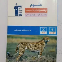 کتاب تست قلم چی