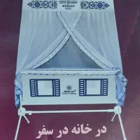 تخت وگهواره تاشو میلاد