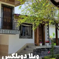ویلای شمالی دوبلکس|فروش خانه و ویلا|تهران, فاطمی|دیوار