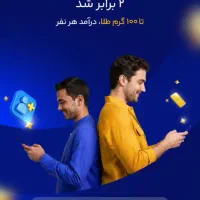 میلی با جایزه دوبرابر