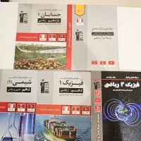 کتاب های تشریحی ویژه امتحانات نهایی