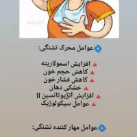 مربی، فیتنس،چربی سوزی،حجم