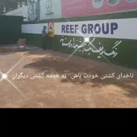 دیوارنویسی ،تابلونویسی،صلوات نویسی ونقاشی|خدمات پیشه و مهارت|خمینی‌شهر, |دیوار