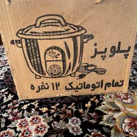 پلوپز پارس نیکو