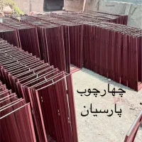 فروش مستقیم والپست وال مش چهارچوب چارچوب فرانسه