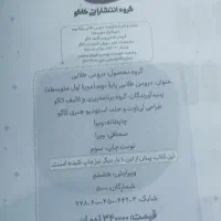 حراجی|حراج|تهران, قیطریه|دیوار