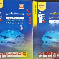 منابع کنکوری از گاج ،قلم چی و نشر الگو|کتاب و مجله آموزشی|اهواز, سپیدار|دیوار