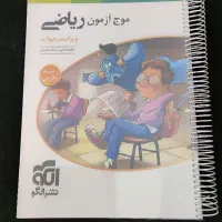 کتاب جامع  کنکور با بیشترین تخفیف|کتاب و مجله آموزشی|تهران, جوانمردان (اندیشه)|دیوار