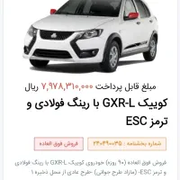 حواله کوئیک