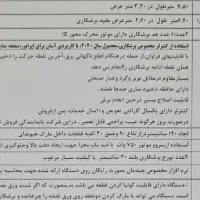 دستگاه CNC|ماشینآلات صنعتی|نجفآباد, حومه نجف آباد|دیوار