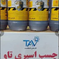 چسب اسپری قرمز