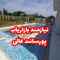 نیازمند بازاریاب