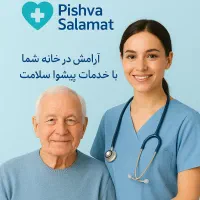 خدمات پرستاری