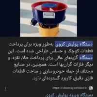 دستگاه ویبره وپولیش کروی صنعتی|ماشین‌آلات صنعتی|کرج, اصفهانی‌ها|دیوار