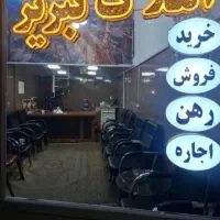 مجردی-دانشجویی-ایوریحان-سفیرامیدشهرک-طالقانی