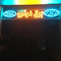 فروش ابزار باطری سازی