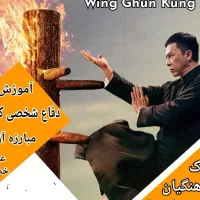 آموزش دفاع شخصی