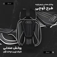 پخش عمده روکش صندلی چرم پارچه طبی گوچی|قطعات یدکی و لوازم جانبی|پارس‌آباد, |دیوار