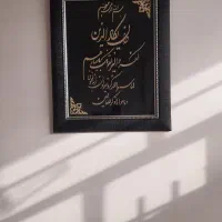 تابلو معرق وان یکاد دست ساز