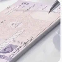 دریافت دسته چک