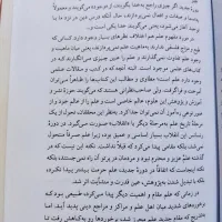 فلسفه|کتاب و مجله تاریخی|قم, ارم|دیوار