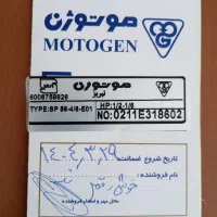 دینام کولر 5500 موتوژن تبریز|کولر آبی|کرج, کیانمهر|دیوار