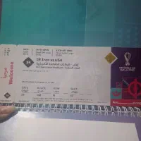 بلیط کلکسیونی بازی ایران آمریکا