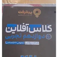 پیشرفت کارت تجربی