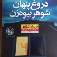 رمانهای خارجی پرفروش