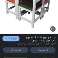 میزناهارخوری