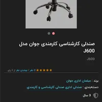 صندلی چشمی جوان|صندلی و نیمکت|تبریز, |دیوار