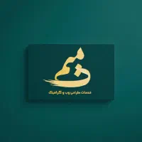 طراحی لوگو حرفه ای، مینیمال، لایه باز، 2500 ت