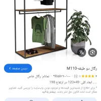 رگال دو طبقه درحد نو|فروشگاه و مغازه|بهارستان, |دیوار