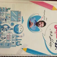 جزوه جامع سالیانه استاد مومن زاده
