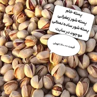 انواع برنج های ایرانی|خوردنی و آشامیدنی|تهران, جنت‌آباد شمالی|دیوار