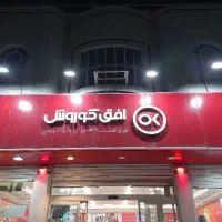 2 نفر نیروی آقا در افق کوروش زیباشهر البرز 5