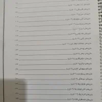 جزوه داروشناسی|کتاب و مجله آموزشی|قم, شهرک امام حسن|دیوار