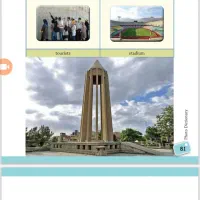 دبیر زبان انگلیسی