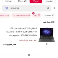 لپتاپ Lenovo LOQ|رایانه همراه|دزفول, |دیوار