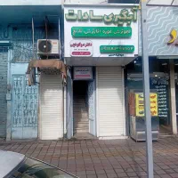 فروش-مغازه-لب-آب